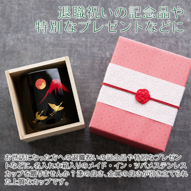 退職祝いの記念品や特別なプレゼントなどに