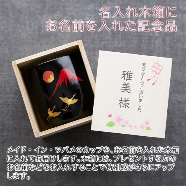 名入れ木箱にお名前を入れた記念品