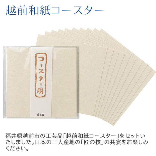 越前和紙コースター