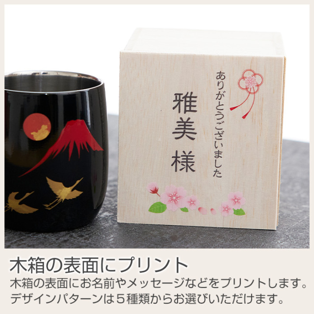 木箱の表面にプリント