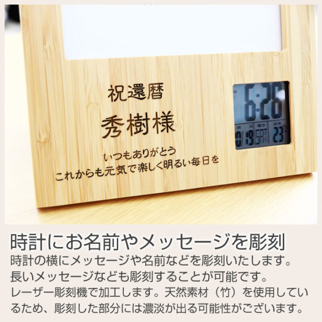 時計にお名前やメッセージを彫刻