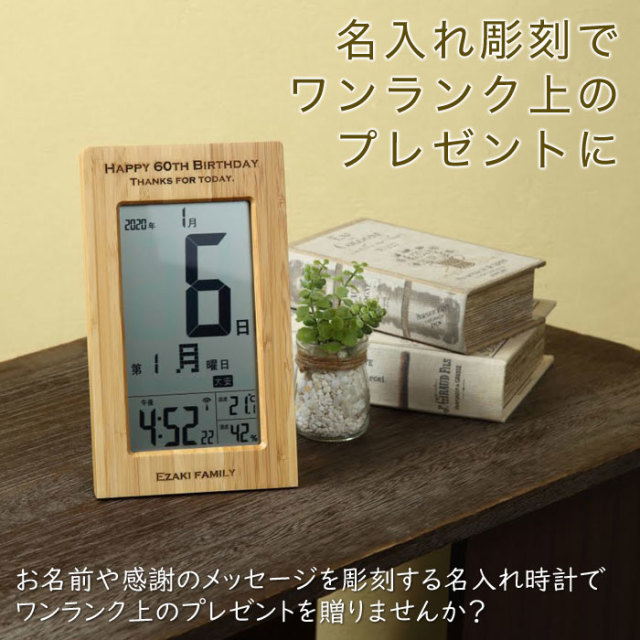 名入れ彫刻でワンランク上のプレゼントに