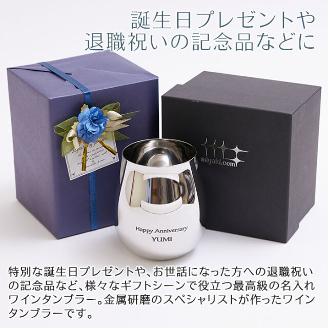 誕生日プレゼントや退職祝いの記念品などに