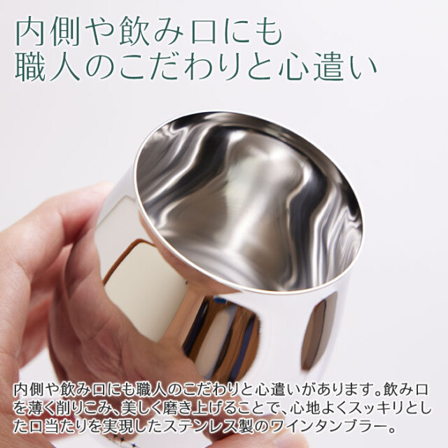 内側や飲み口にも職人のこだわりと心遣い