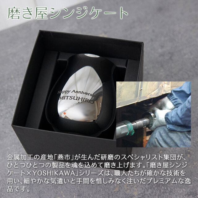 磨き屋シンジケート