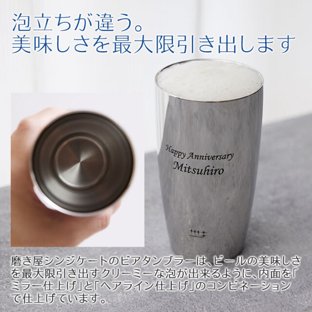 JIN AKANISHI タンブラー　２本セット 磨き屋シンジケート 二重 ペア タンブラー