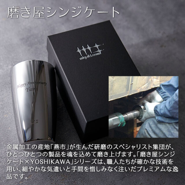 磨き屋シンジケート