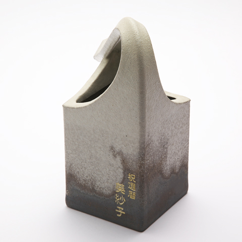 信楽焼花器 蜃気楼　還暦祝いギフトにおススメ