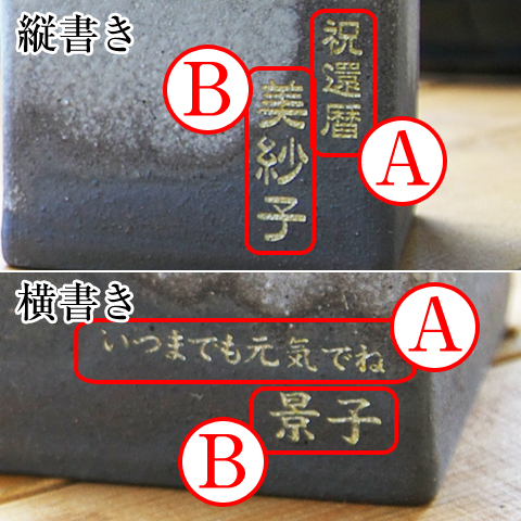 信楽焼花器 蜃気楼　還暦祝いギフトにおススメ