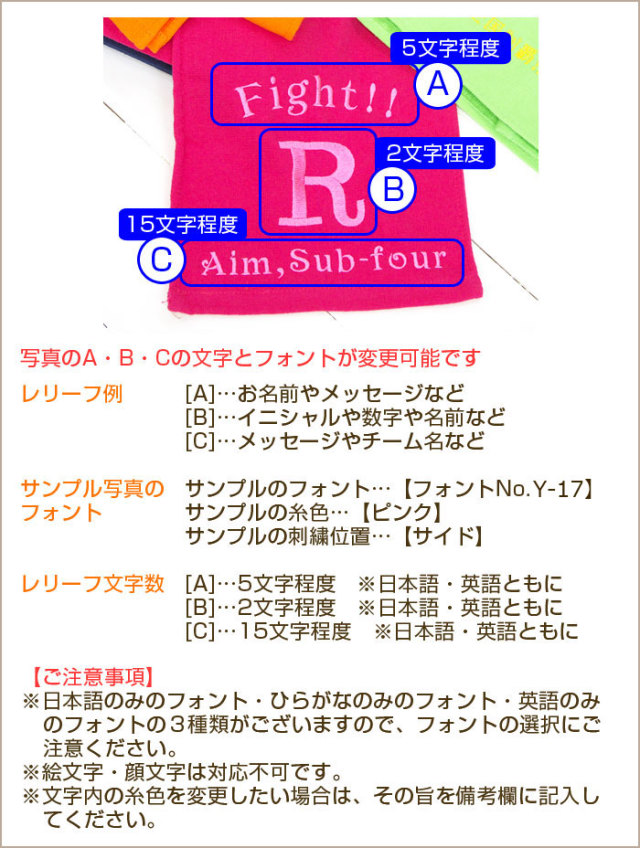 刺繍で名入れ　カラーマフラータオル　全7色