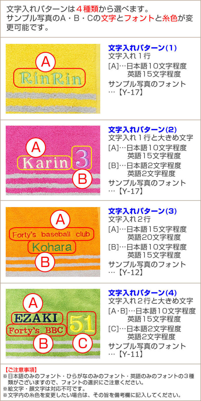 名入れ刺繍　ふんわり手触り　カラーマフラータオル　全7色