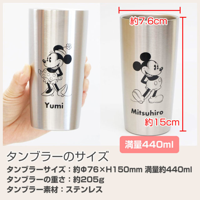 タンブラーのサイズ