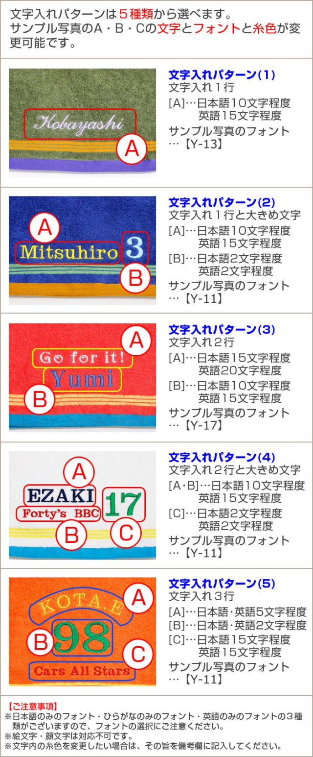 名入れ刺繍　泉州スポーツタオル　タイニー　全8色