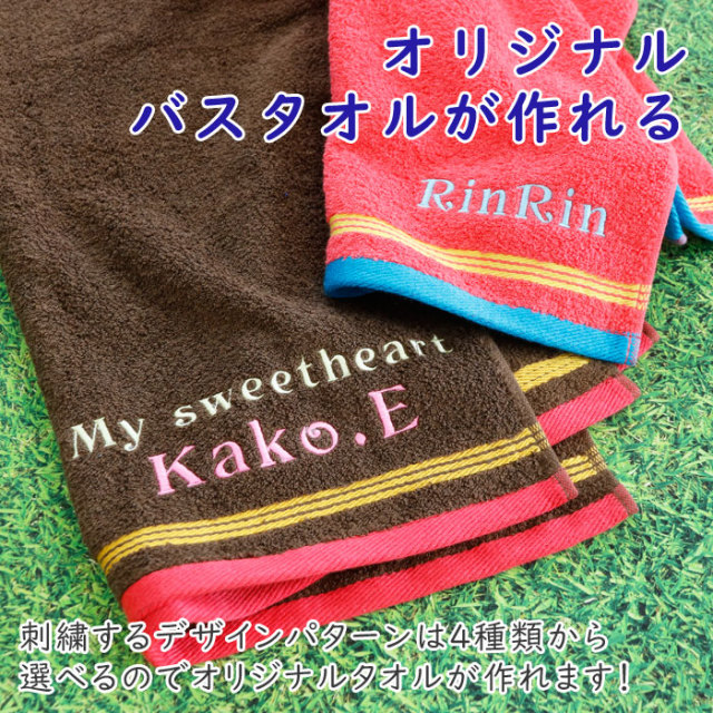 アウトレット☆送料無料】 花の刺繍付きクリーム色バスタオル お