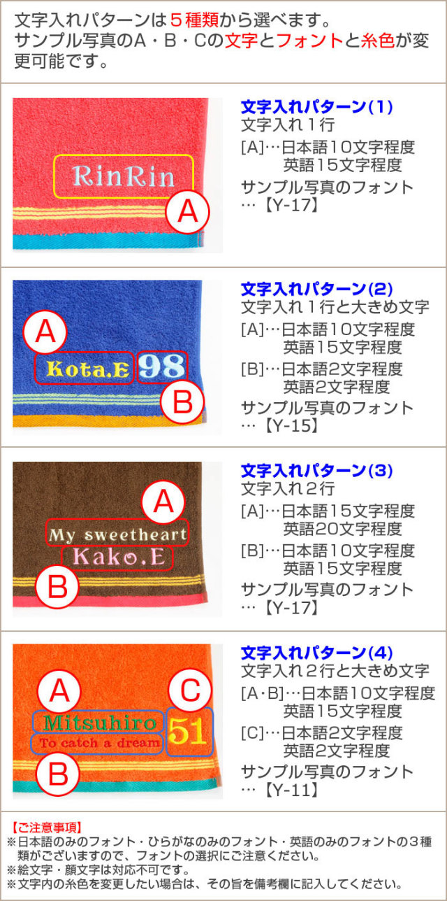 名入れ刺繍　泉州バスタオル　タイニー　全8色