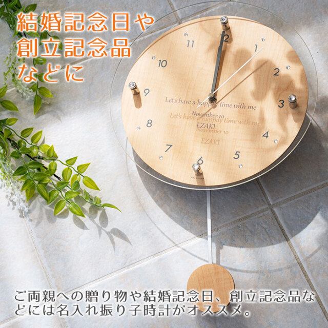 結婚記念日や創立記念品などに