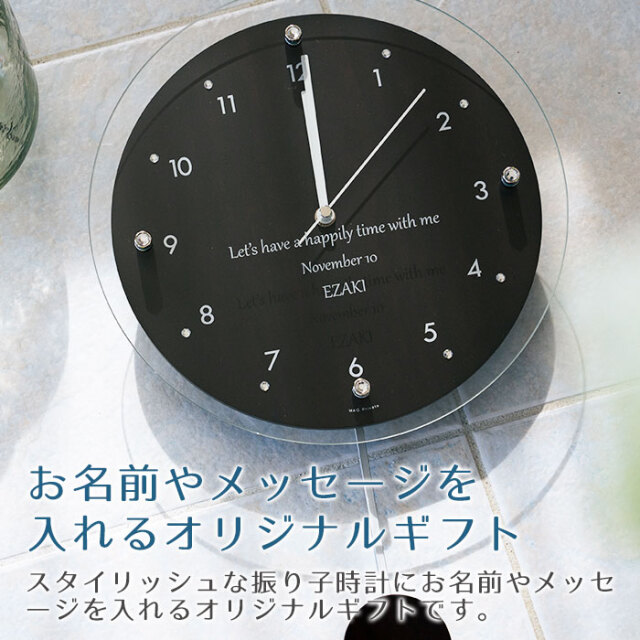 お名前やメッセージを入れるオリジナルギフト