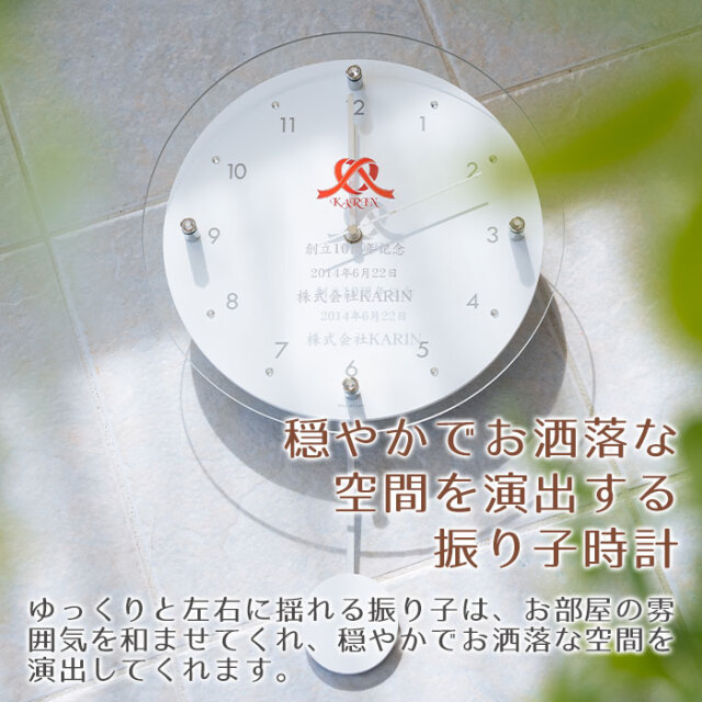 穏やかでお洒落な空間を演出する振り子時計