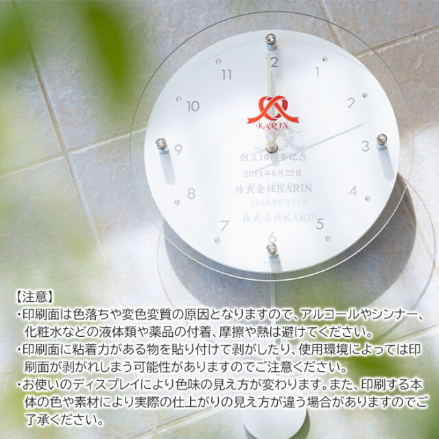 印刷面のご注意