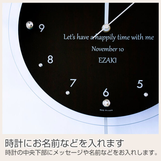 時計にお名前などを入れます