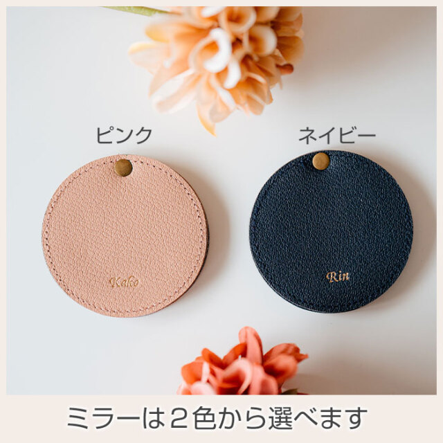 ミラーは２色から選べます