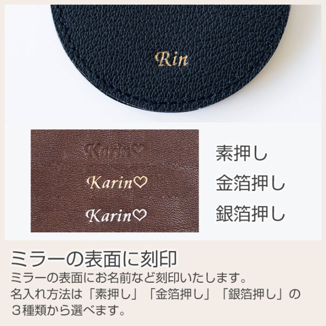 ミラーの表面に刻印