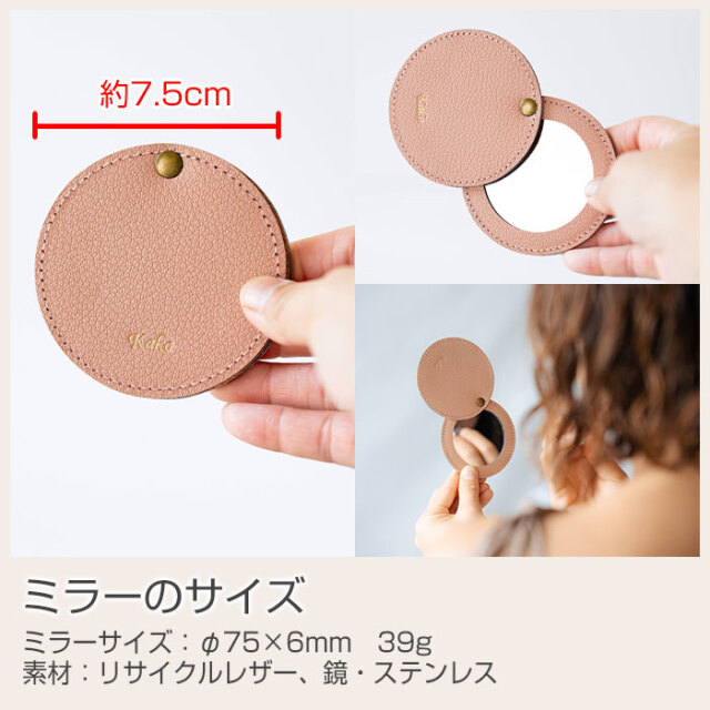 ミラーのサイズ