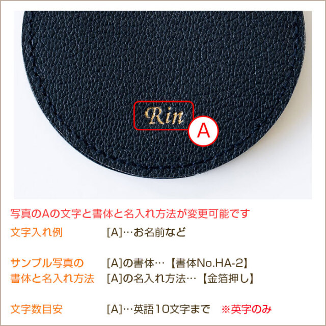 文字入れ内容