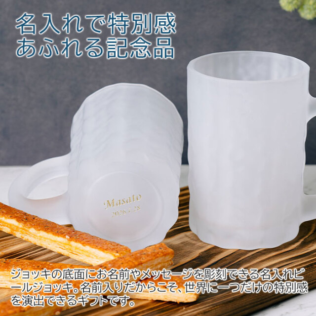 名入れで特別感あふれる記念品