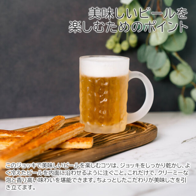 美味しいビールを楽しむためのポイント