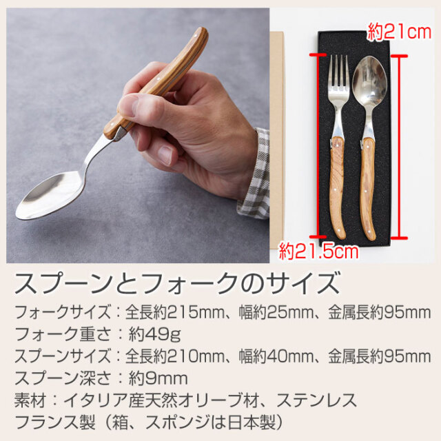 スプーンとフォークのサイズ
