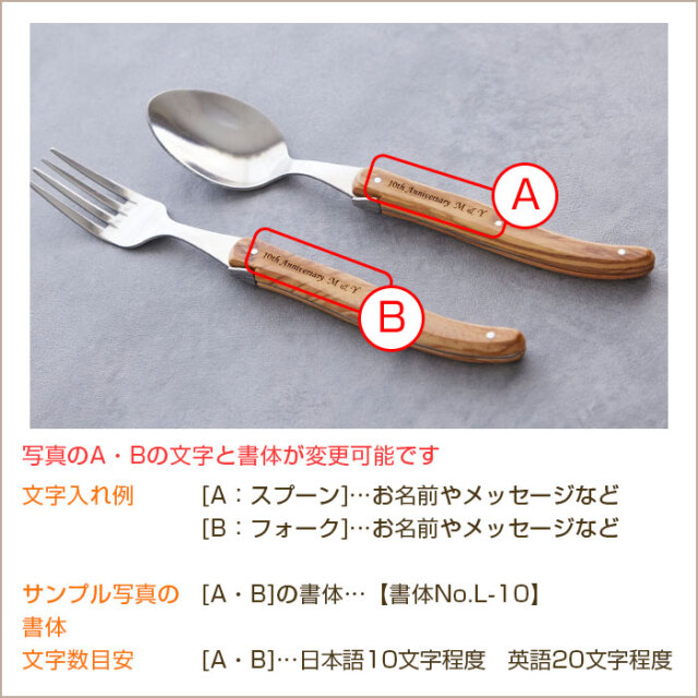 かおりん様専用] 名入れスプーン&フォーク⑦ 完成品確認ページ かわゆい 