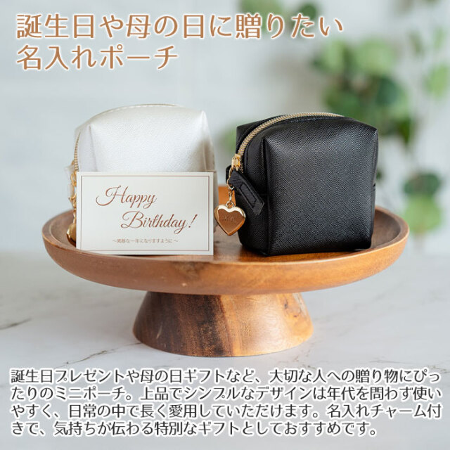 誕生日や母の日の贈り物ならリングカラビナ付き スクエアポーチ 名入れ