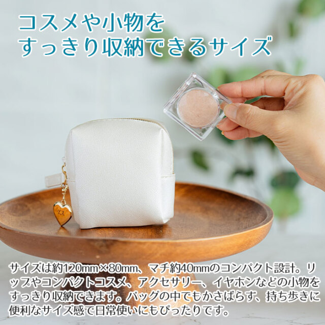 コスメや小物をすっきり収納できるサイズ