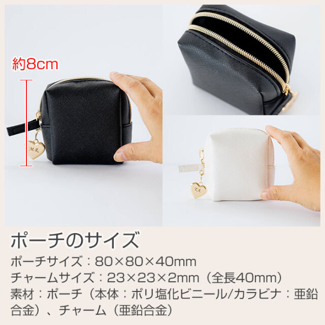 ポーチのサイズ