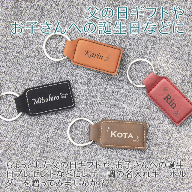 父の日ギフトやお子さんへの誕生日などに