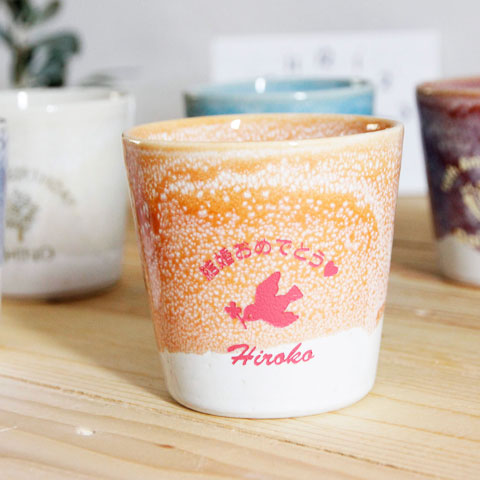 オリジナルカップ　信楽焼　綾　[手描き・オリジナルデザイン]