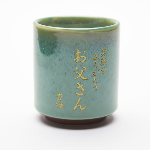 オリジナル湯呑み　美濃焼　若草色　[手描き・オリジナルデザイン]