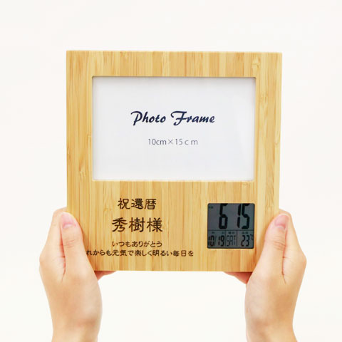 大きな写真も飾れる オリジナルフォトフレーム クロック スクエア 天然竹　Laser [手描き・オリジナルデザイン]