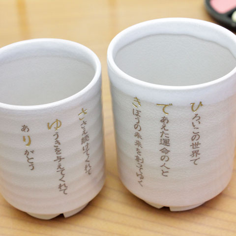 オリジナル萩焼夫婦湯呑 姫土 [手描き・オリジナルデザイン]
