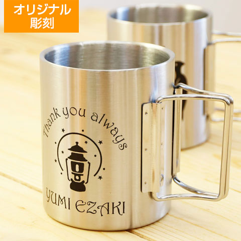 ハンドルが折りたためるオリジナルステンレスマグカップ[手描き・オリジナルデザイン]