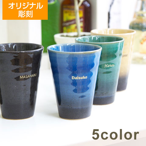 オリジナル信楽焼 Jewel　Cup　ハーモニー[手描き・オリジナルデザイン]