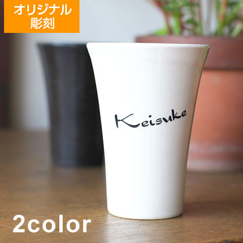 信楽焼 泡うまオリジナルタンブラー[手描き・オリジナルデザイン]