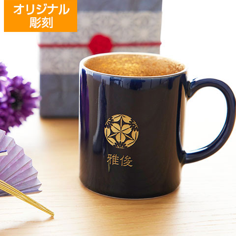 オリジナルマグカップ 喜寿マグカップ波佐見焼[手描き・オリジナルデザイン]