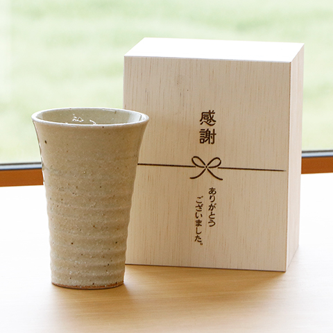 オリジナル木箱入り 信楽焼ほろ酔いスリムフリーカップ　Laser[手描き・オリジナルデザイン]