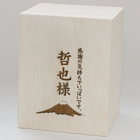 オリジナル木箱入り 信楽焼ほろ酔いスリムフリーカップ　Laser[手描き・オリジナルデザイン]