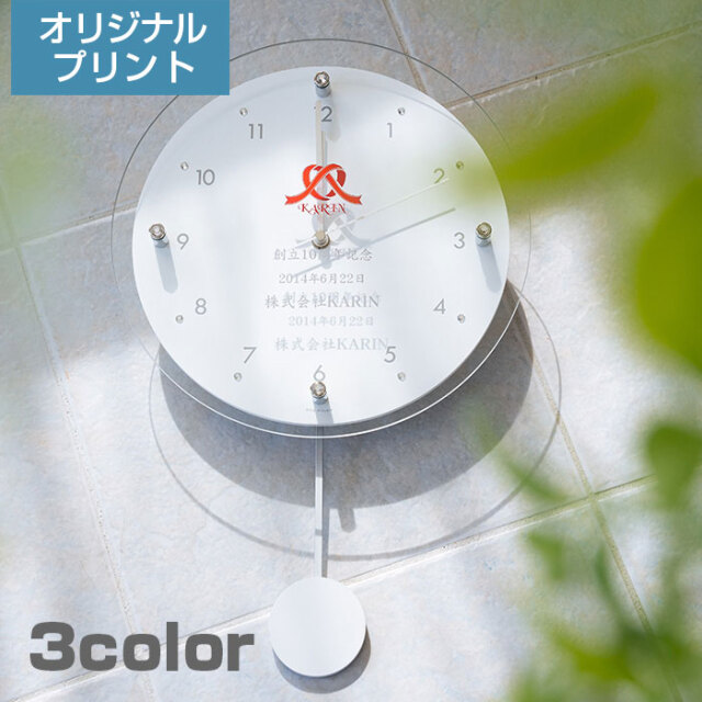 オリジナルプリント振り子電波時計 ウッディー　UV[手描き・オリジナルデザイン]