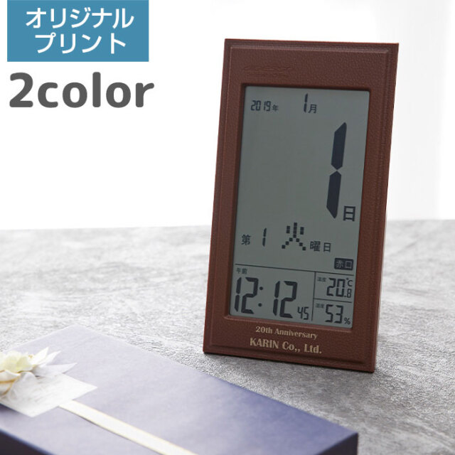 オリジナルプリント 革風 デジタル 日めくり電波時計 UV[手描き・オリジナルデザイン]