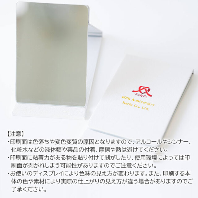 印刷面のご注意
