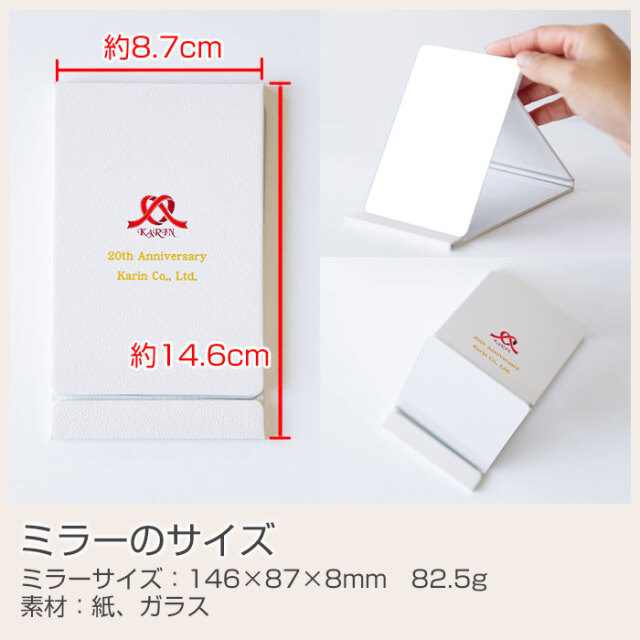 ミラーのサイズ